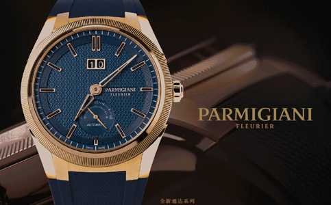 廣州帕瑪強(qiáng)尼維修地址電話查詢(xún)